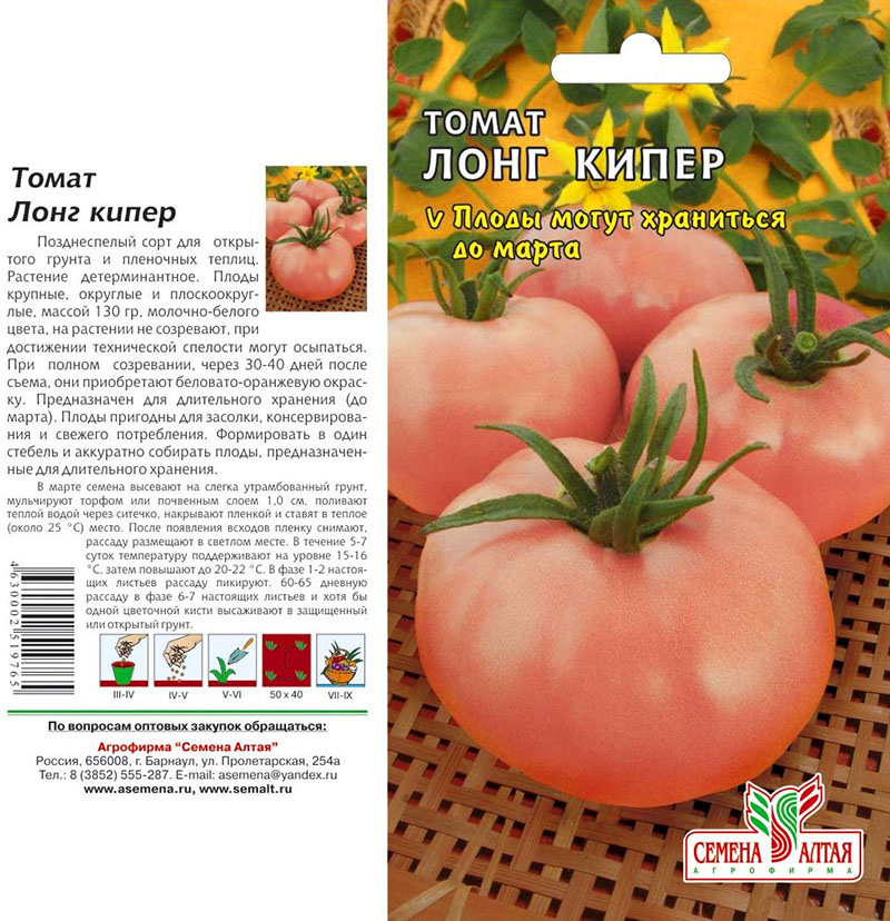 variedad alta de tomate Long Keeper