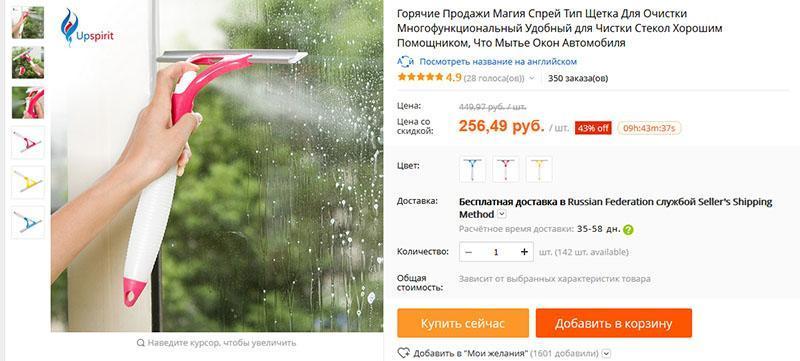cepillo en Aliexpress
