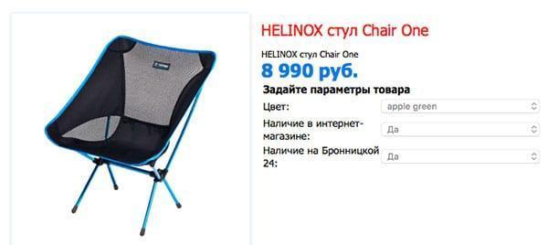 chaise lounge sillón uno