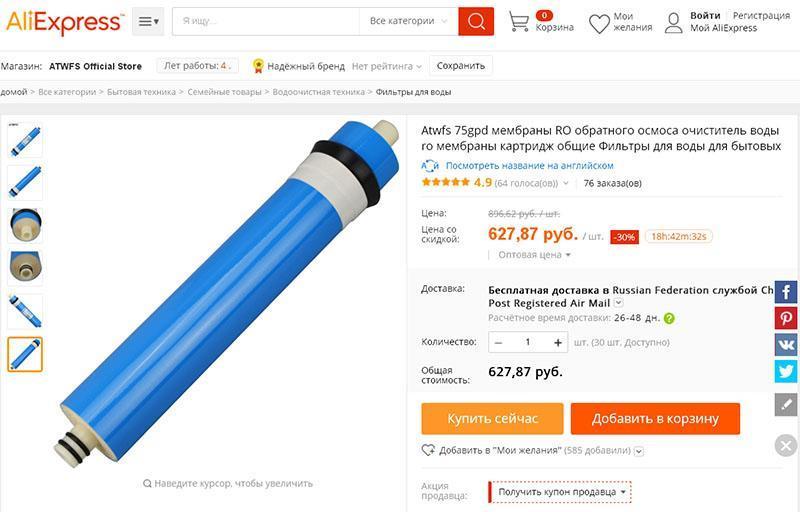 filtre pour la purification de l'eau sur Aliexpress