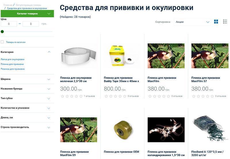 ruban de greffage dans les magasins en ligne en Ukraine
