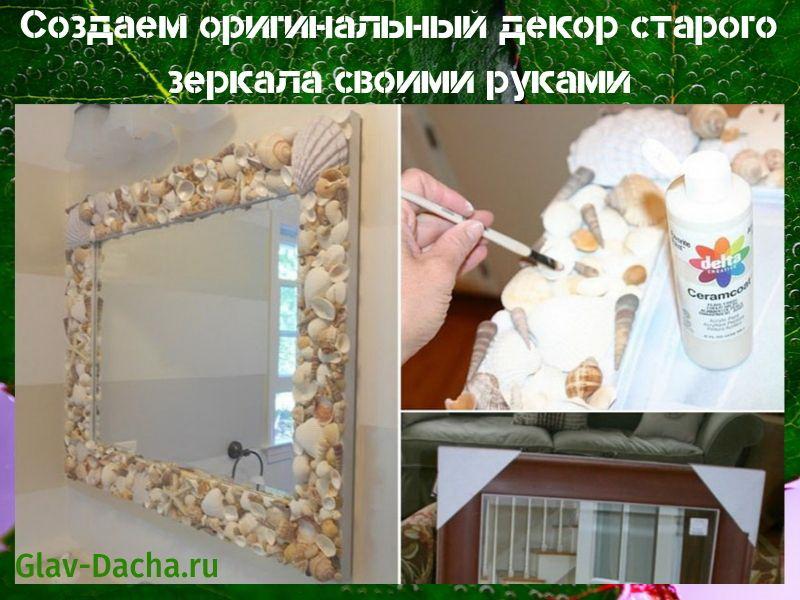 faites-le vous-même décor de miroir ancien
