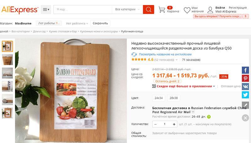 tablero de bambú en Aliexpress