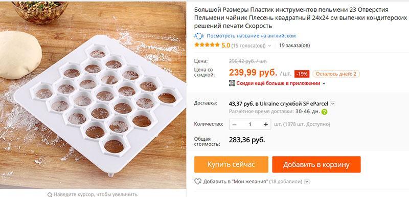 boulettes sur Aliexpress