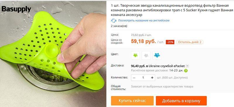 tapón del filtro del fregadero en Aliexpress