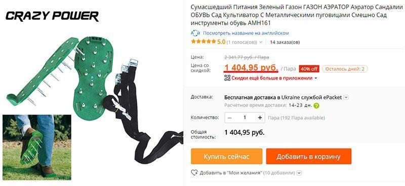 sandales aérateurs sur Aliexpress