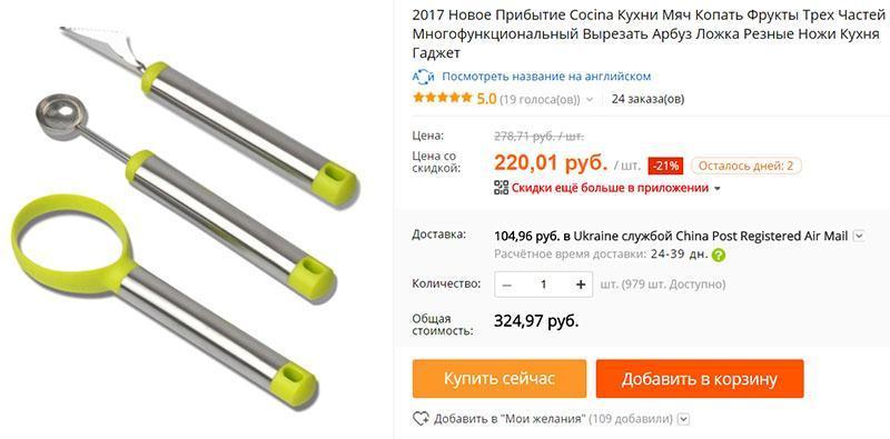 un ensemble de couteaux sur Aliexpress
