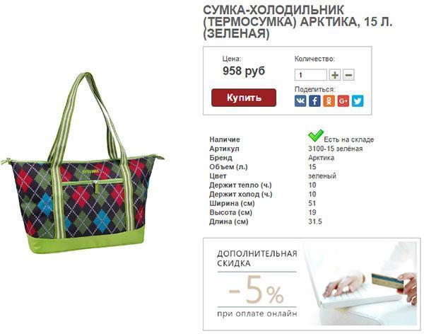 bolsa térmica en la tienda online