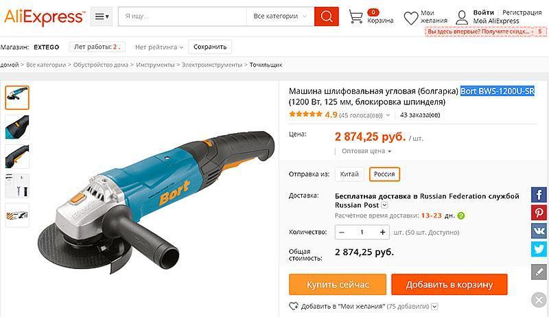 Búlgaro en Aliexpress
