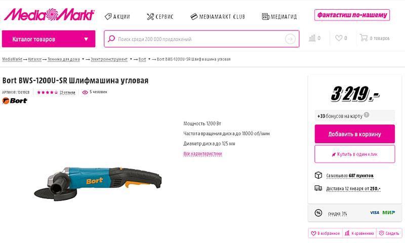 Búlgaro en una tienda en Rusia