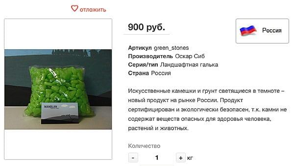 piedras brillantes en la tienda online