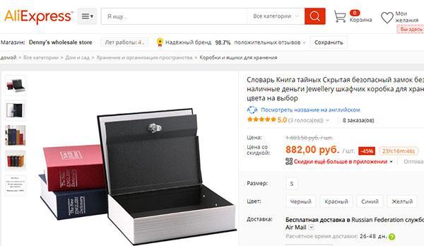 réserve de livres sur Aliexpress