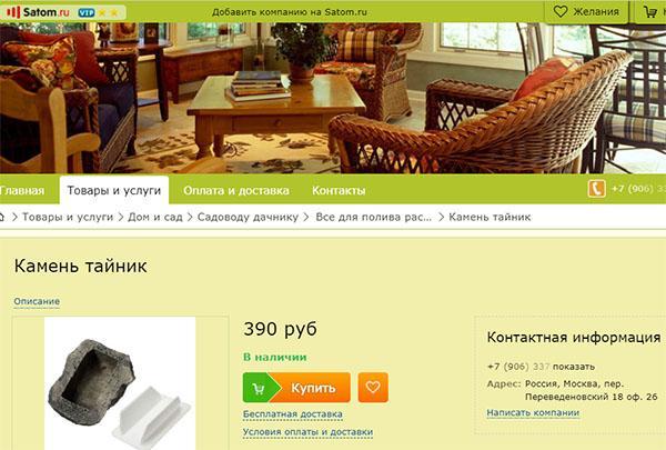 escondite de piedra en la tienda online