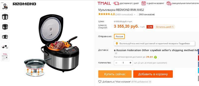 multicooker en Aliexpress