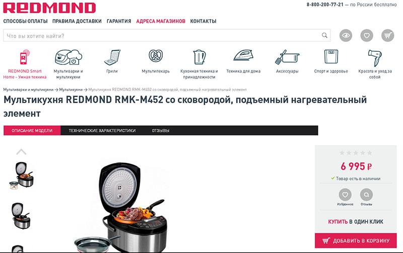 multicooker en la tienda online