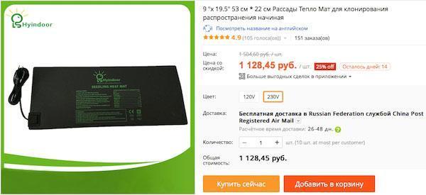 alfombra en Aliexpress
