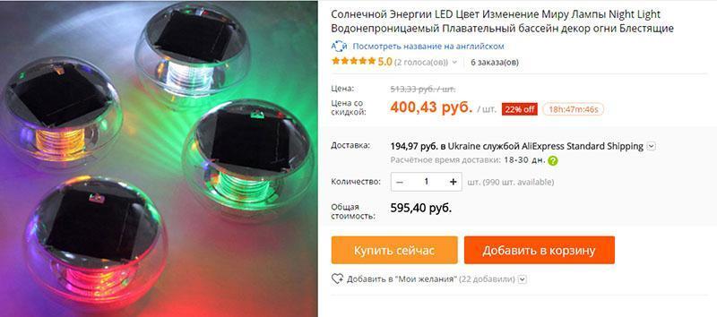 lámparas flotantes en Aliexpress