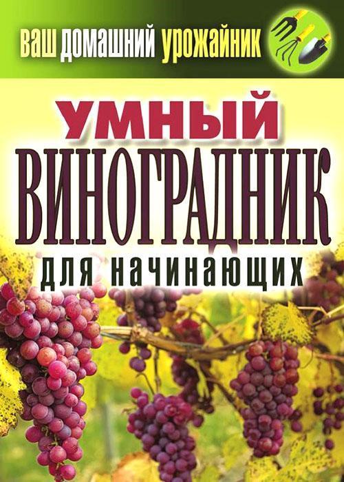 Para ayudar a los viticultores de Siberia