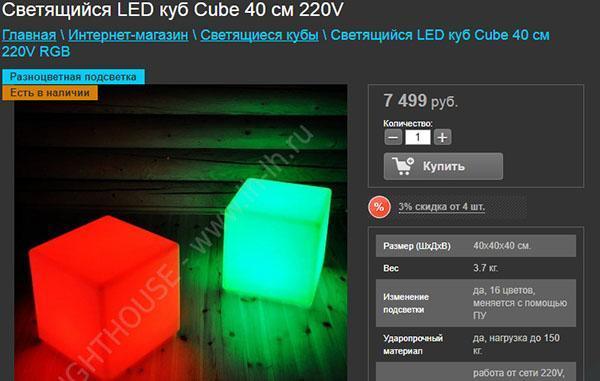 cubes lumineux dans la boutique en ligne