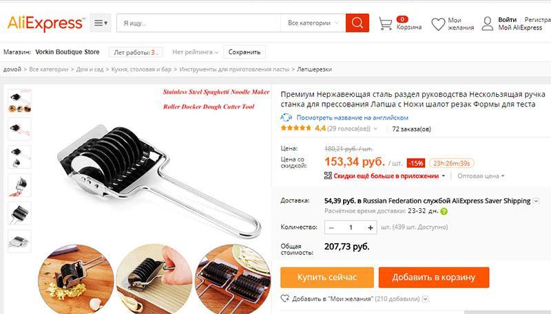 couteau à roulettes sur Aliexpress