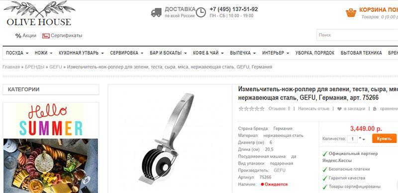 couteau à roulettes dans la boutique en ligne