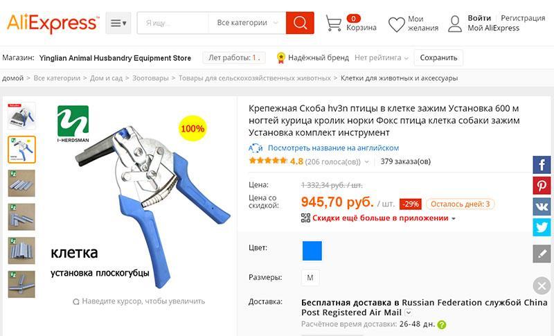 outil de base sur Aliexpress