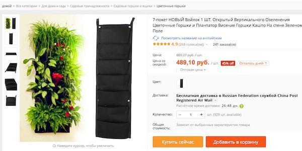 lit de jardin vertical sur Aliexpress