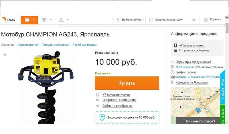 taladro a motor en la tienda online de Rusia
