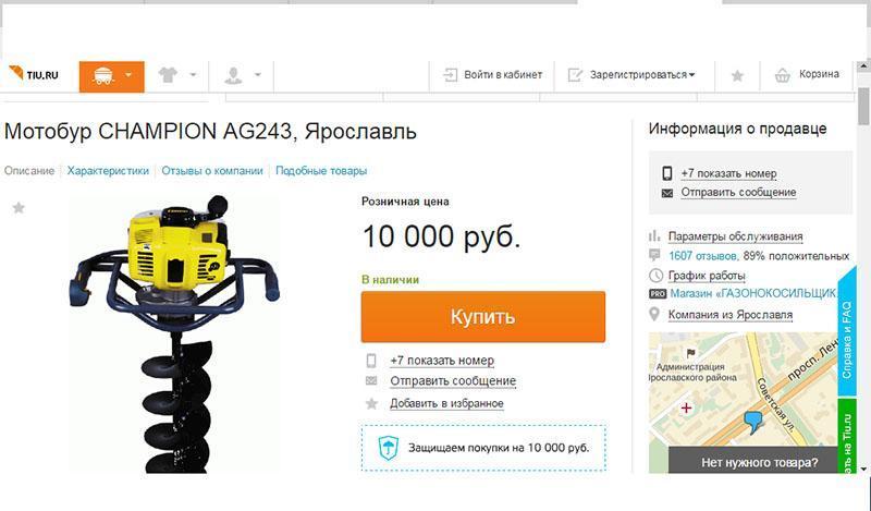 perceuse à moteur dans la boutique en ligne de Russie