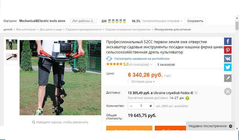 taladro de motor en Aliexpress