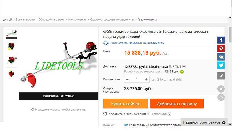 coupeur d'essence sur Aliexpress