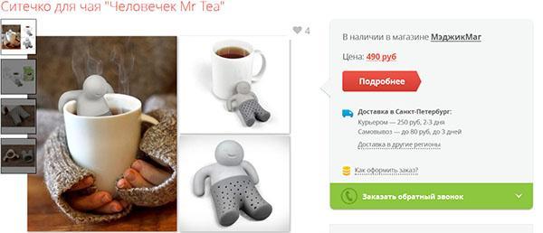 colador de té en la tienda online