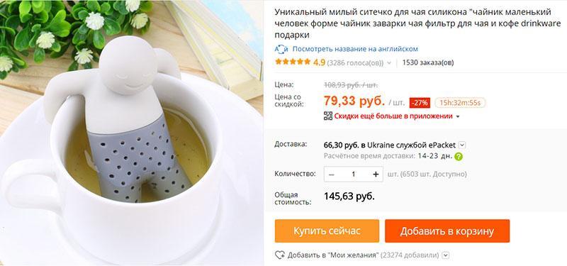 colador de té en Aliexpress