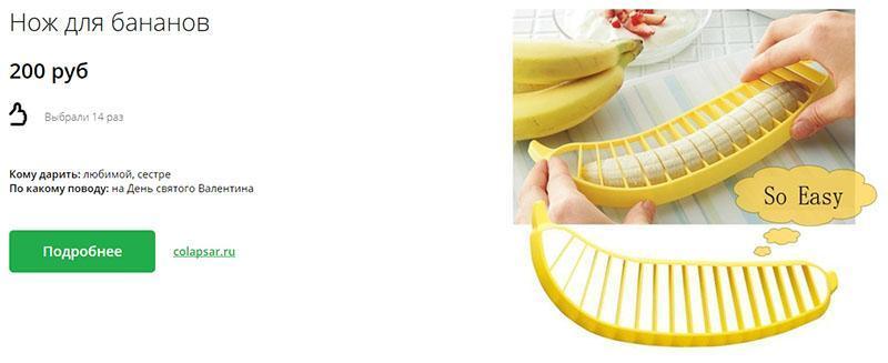 couteau à banane