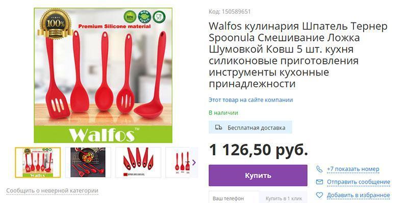 set en silicone pour la cuisine dans la boutique en ligne