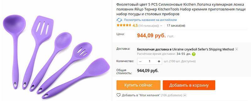 set en silicone pour la cuisine sur Aliexpress