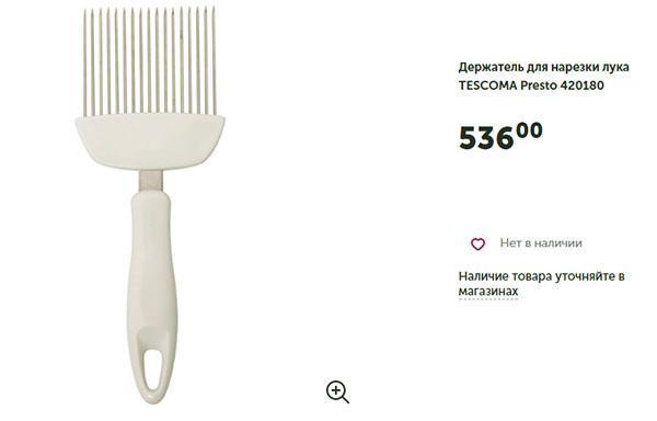 accesorio en la tienda online