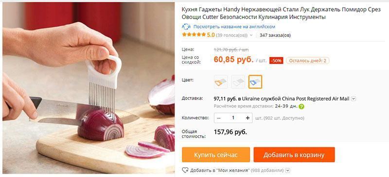 adaptación para Aliexpress