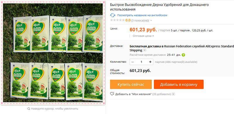 fertilizante para césped en Aliexpress