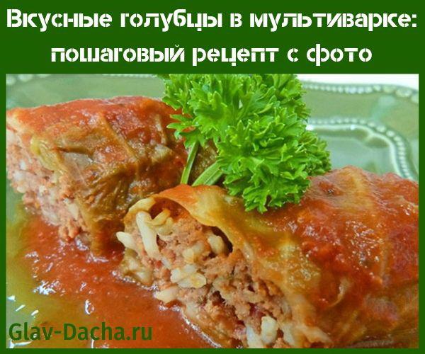 rouleaux de chou farcis dans une mijoteuse recette étape par étape avec photo