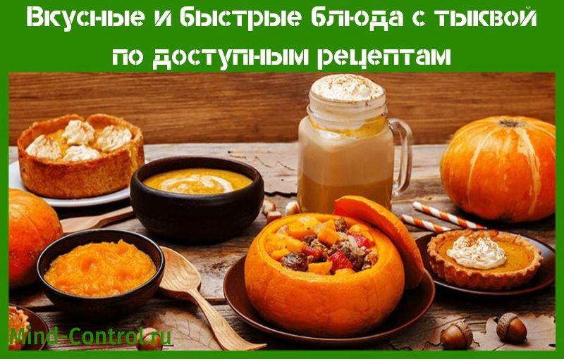 platos de calabaza