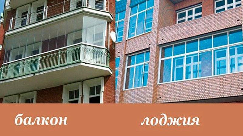 balcon et loggia
