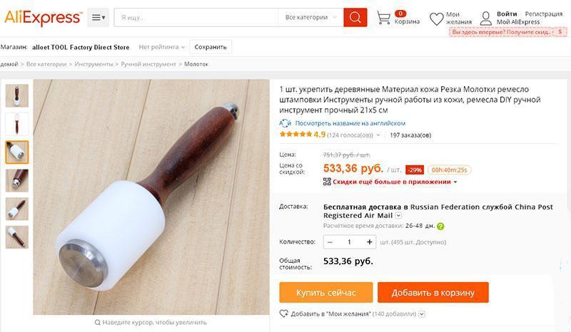 maillet pour embosser le cuir sur Aliexpress