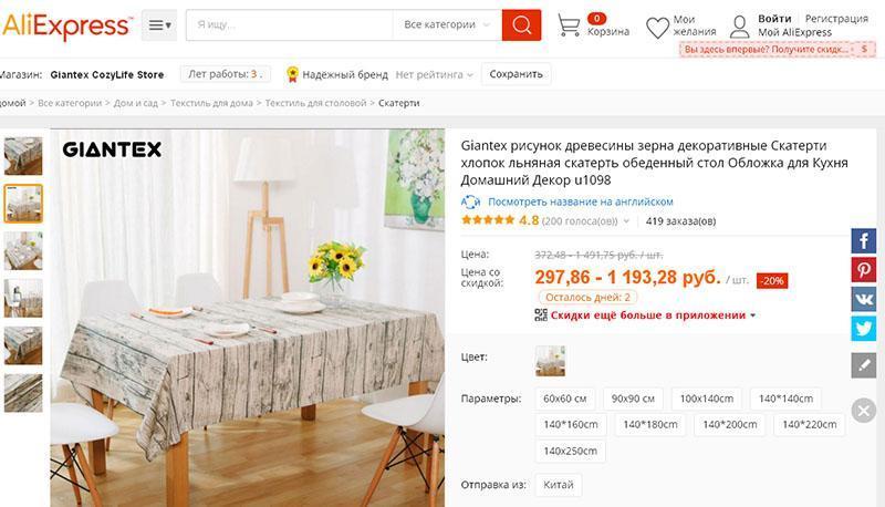 mantel autoensamblado en Aliexpress