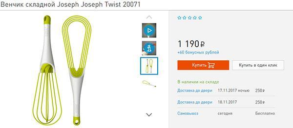 batidor plegable en la tienda online