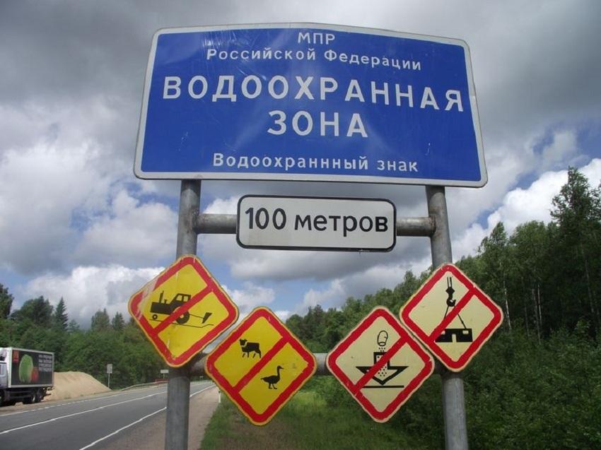 Zona de protección del agua