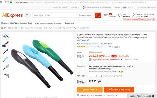 encendedor de estufa de gas en Aliexpress