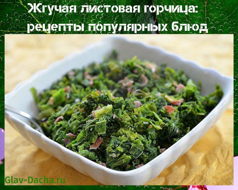 recetas de hojas de mostaza